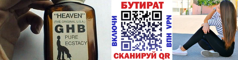 где купить наркотик Судак ОМГ ОМГ онион БУТИРАТ 1.4BDO