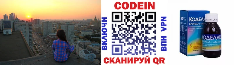 Кодеиновый сироп Lean напиток Lean (лин)  Судак 