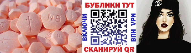 Экстази 280 MDMA  Судак 