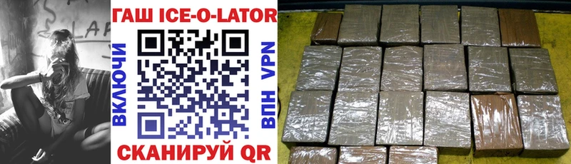 наркотики  Судак  ГАШ Ice-O-Lator 